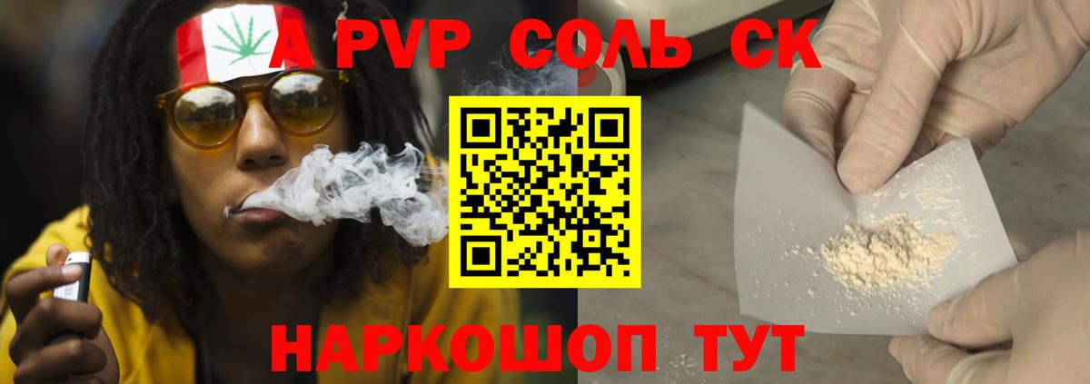 Alfa_PVP  Alfa_PVP мука  Вход с VPN  Димитровград  APVP кристаллы 