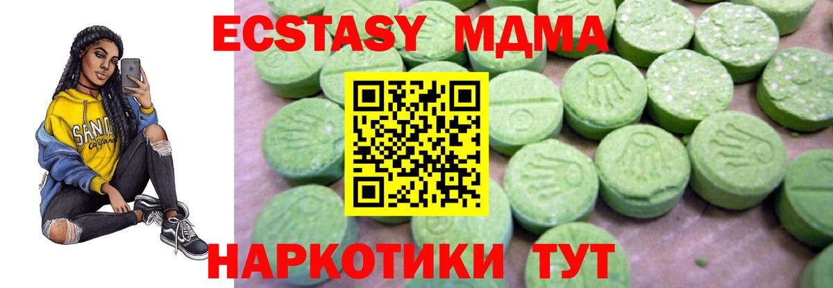 МДМА  Вход с VPN  Димитровград  MDMA молли 